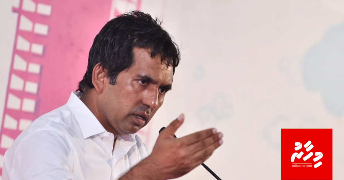 Pension fund aa gulhey Saeed ge bill anehkaaves fonuvaalaifi