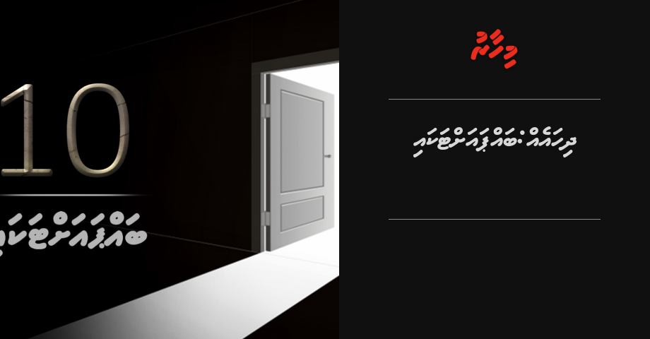 Dhiha eh: Bappah takai