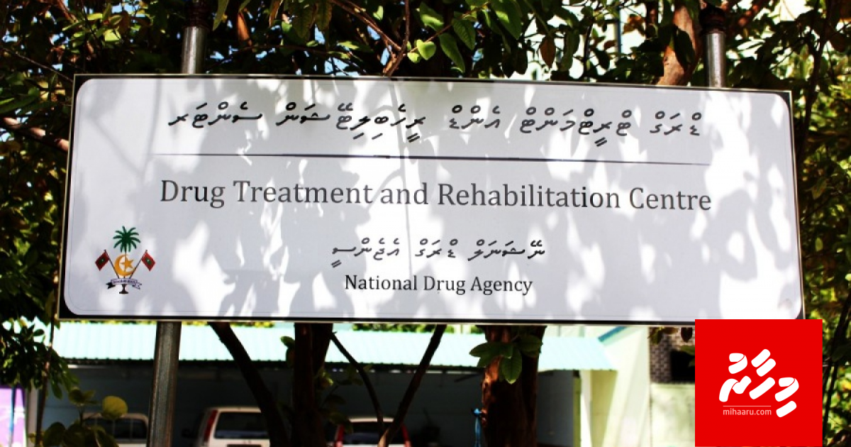 UPDATE: Rehab in 3 meehaku covid-19 ah positive vejje