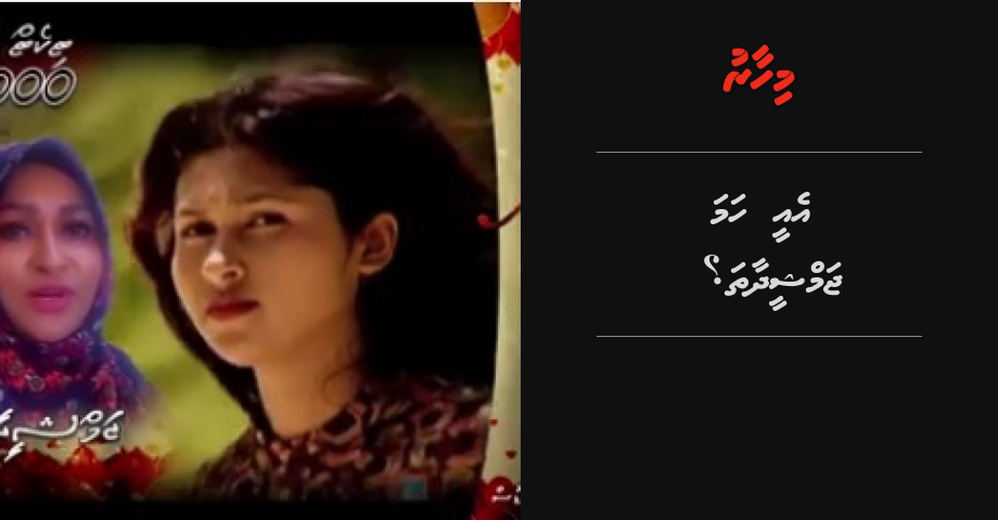 Aee hama Jamsheedhaa tha?