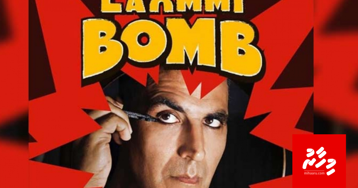 Akshay Kumar ge "Laxmi Bomb" June gai Disnet+Hotstar ah
