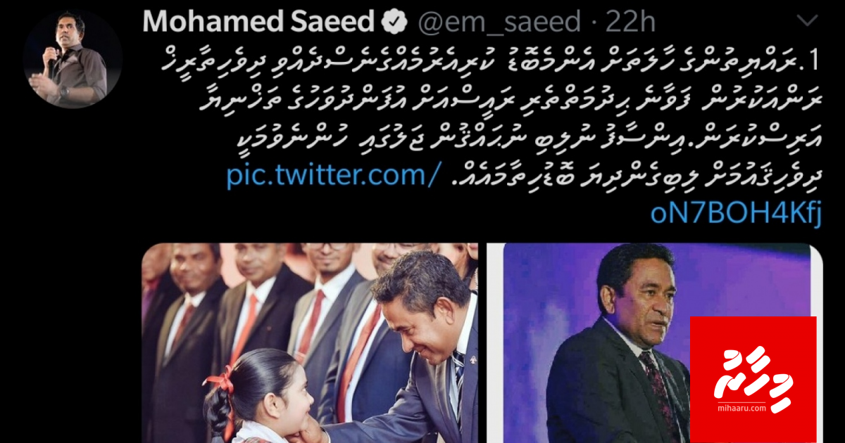 Yameen ah thaureefu kuri tweet thah Nasheed retweet kuravvaifi