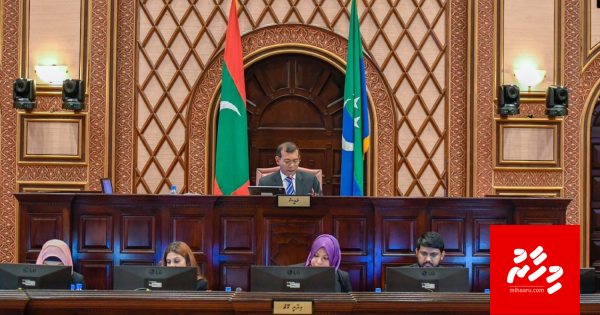 HPA ge huhdha nethi Majilis gai jalsaa beyvvun gaanoonaa khilaaf!