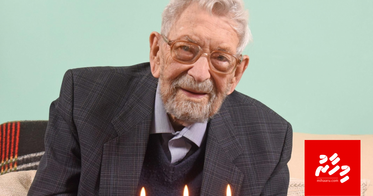 Emme dhuvasvee firihenaa ge magaam Ingireysi akah