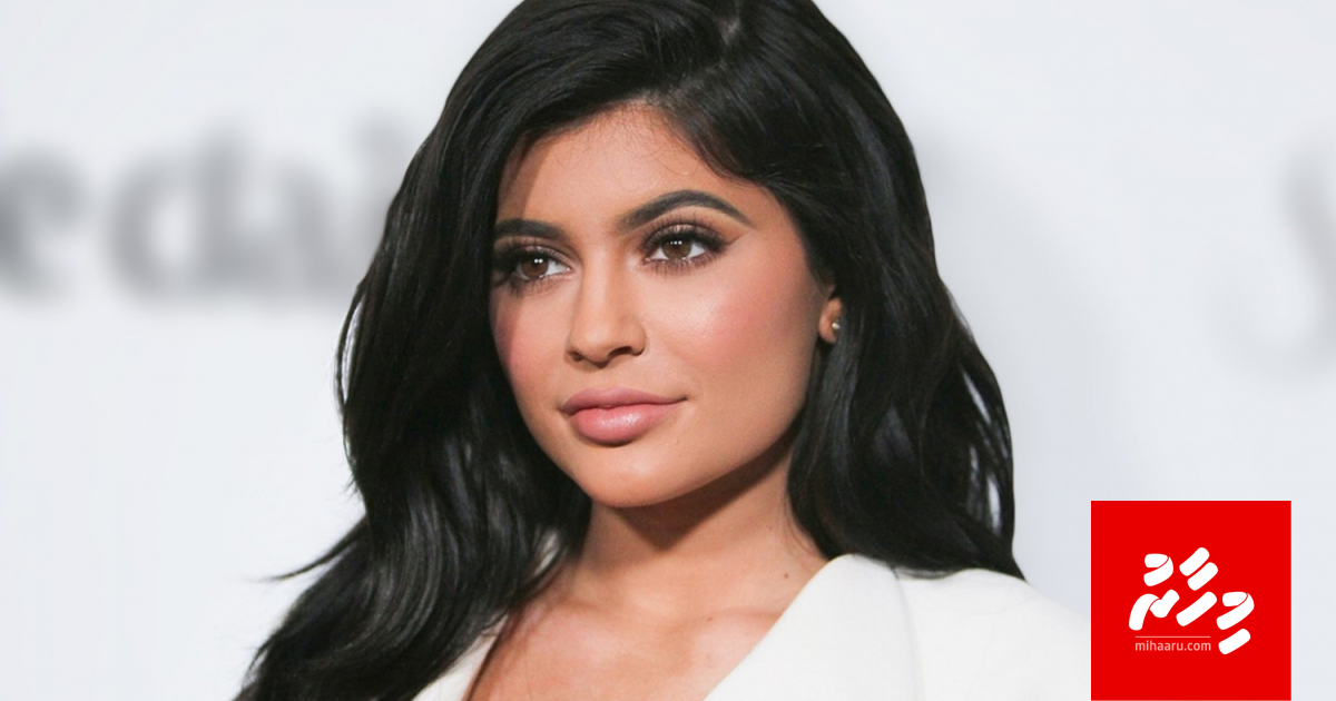 Emme zuvaan billionair aky Kylie Jenner