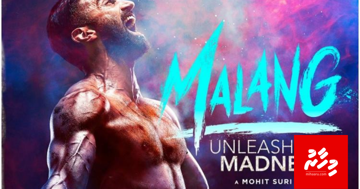 Mohit Suri ge "Malang" ge 2 vana baeh hadhanee