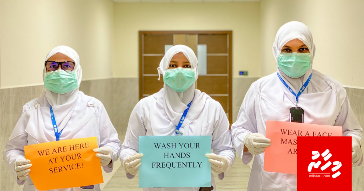 Addu Equatorial Hospitalah vaguthee naruhun hoadhanee