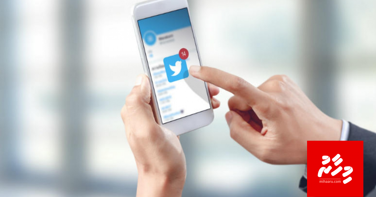 Twitter in rakkaatherikamuge haassa fiyavalheh