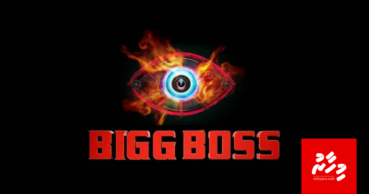 "Bigg Boss 14" jangaleege theme akah