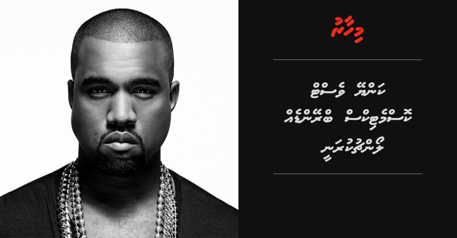 Kanye Westge cosmetics brandeh launch kurany