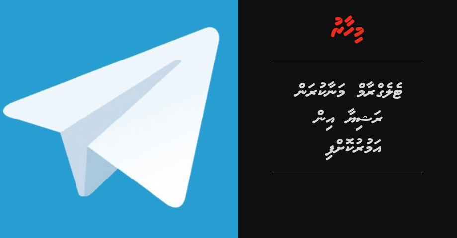 Telegram beynunkurun Russia gai manaakoffi