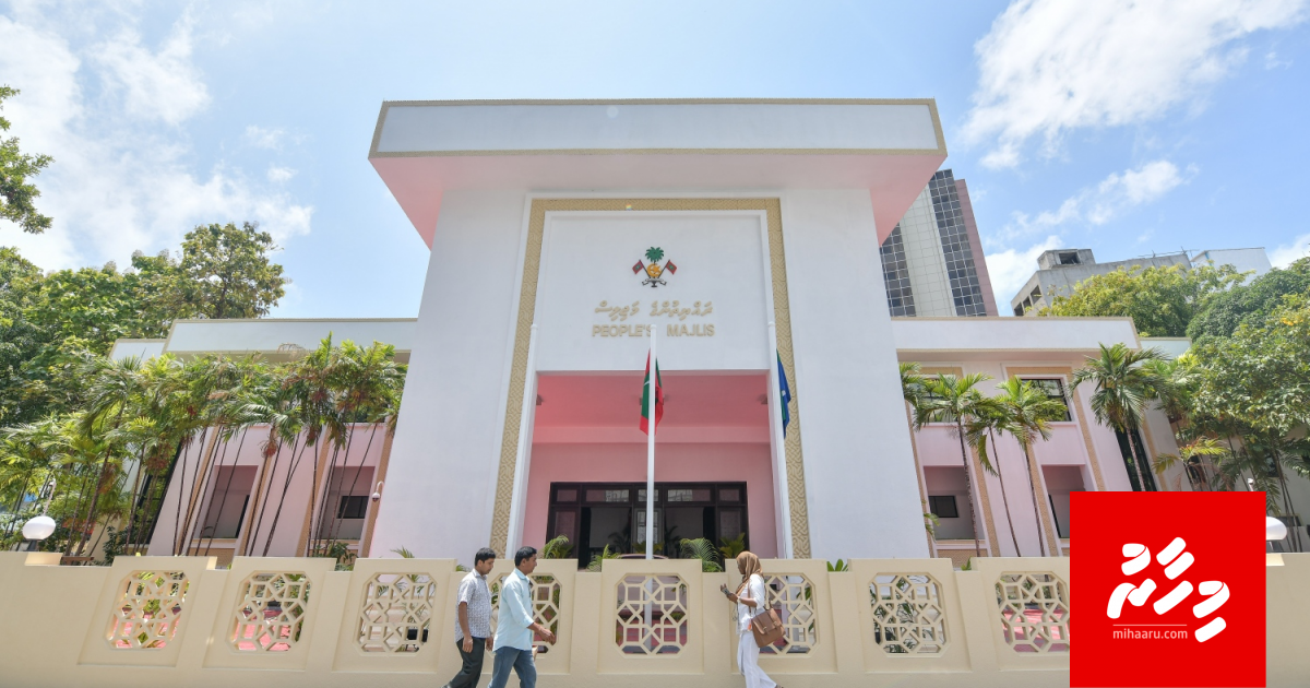 Majilis kurimatheegai Hoama dhuvahu muzahaaraa kuranee