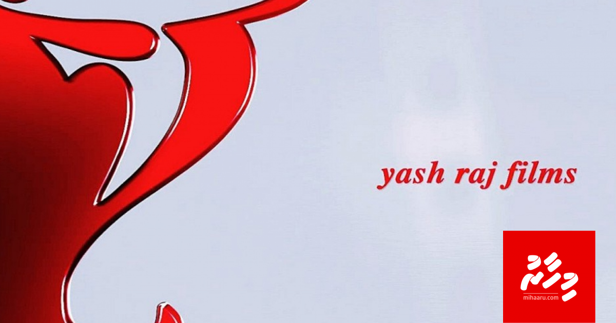 YRF ah 100 crore rupees ge thuhumatheh