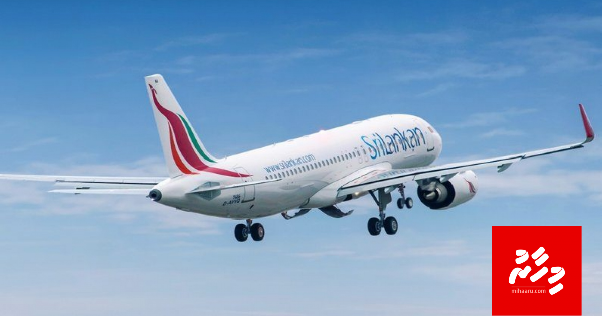 Srilankan in Gamah alun dhathuruthah fesheyne kamuge yageen kameh neiy