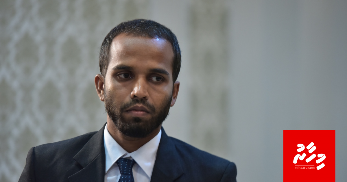 Kureege gaazee Hailam ah money laundering ge thuhumathu koh fuluhah haazivaan angaifi