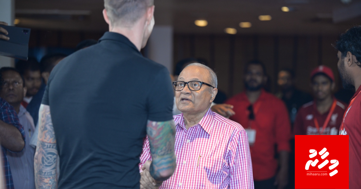 Agger ufanvumuge kurin Raees Maumoon akee Liverpool ge supportareh