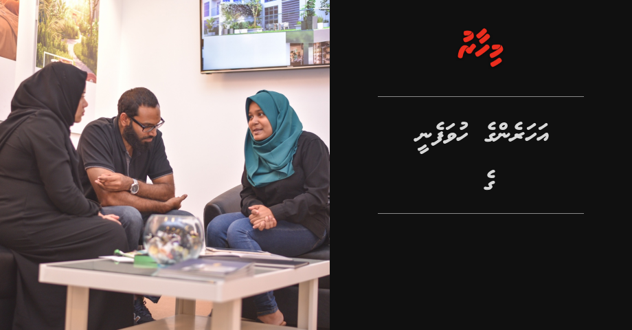 Aharen ge huvafenee ge