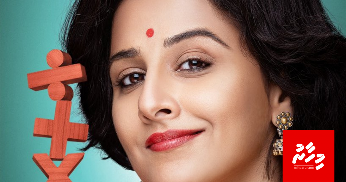 Vidya ge "Shakuntala Devi" ves Amazon prime video ah