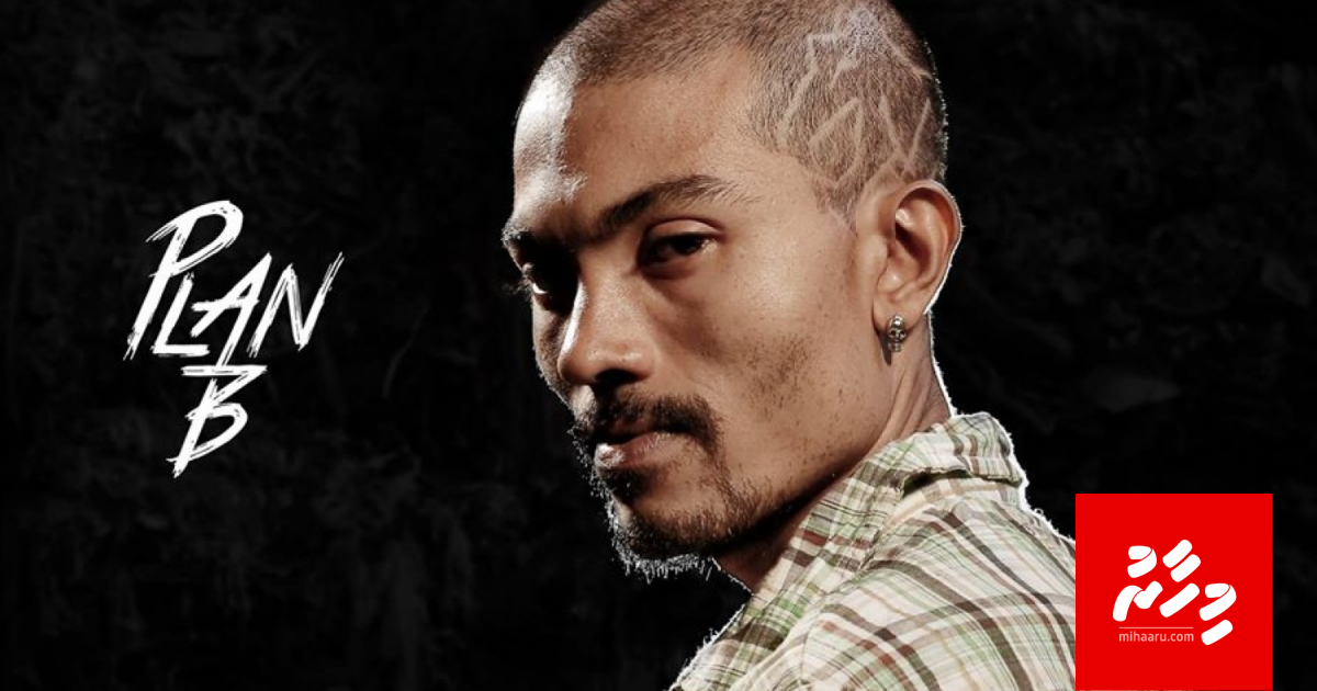 "Plan B" mi aharu cinema ah