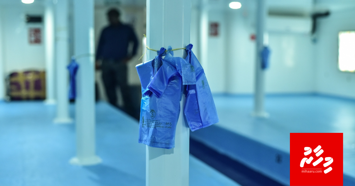 Single used plastic etherekurun anna aharun feshigen manaa kuranee