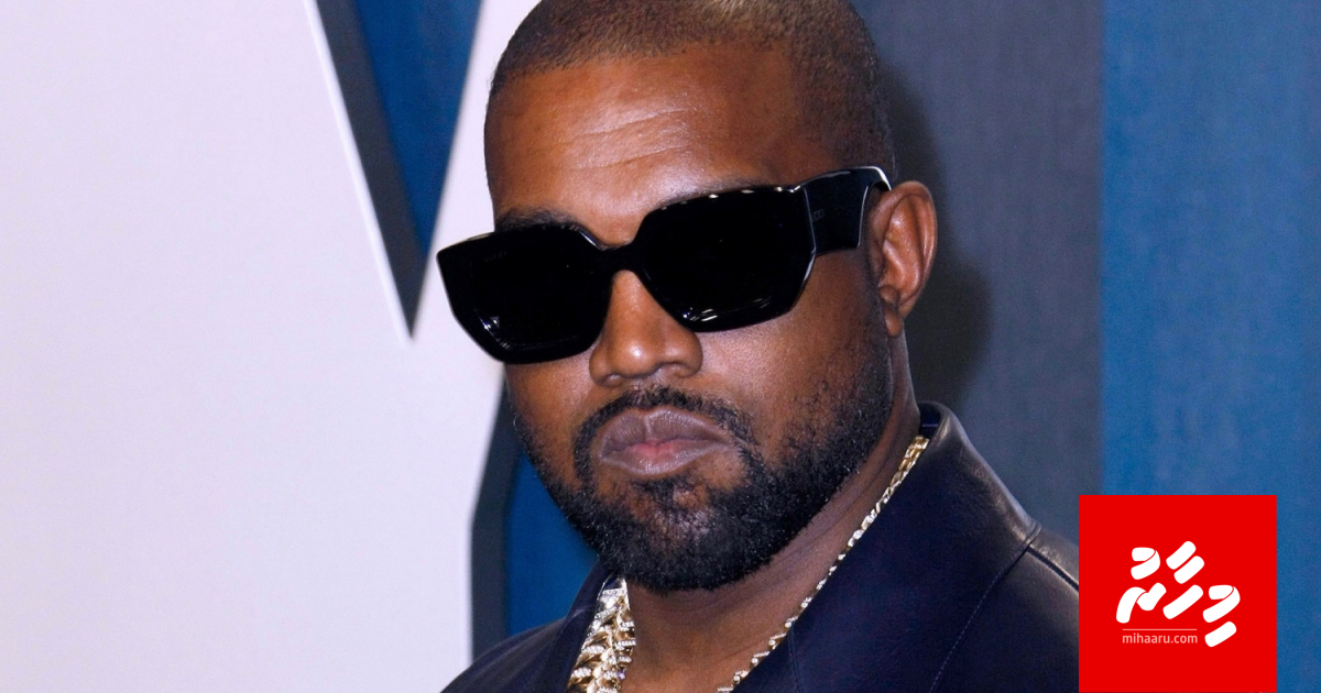Kanye West America ge riyaasee reyhah