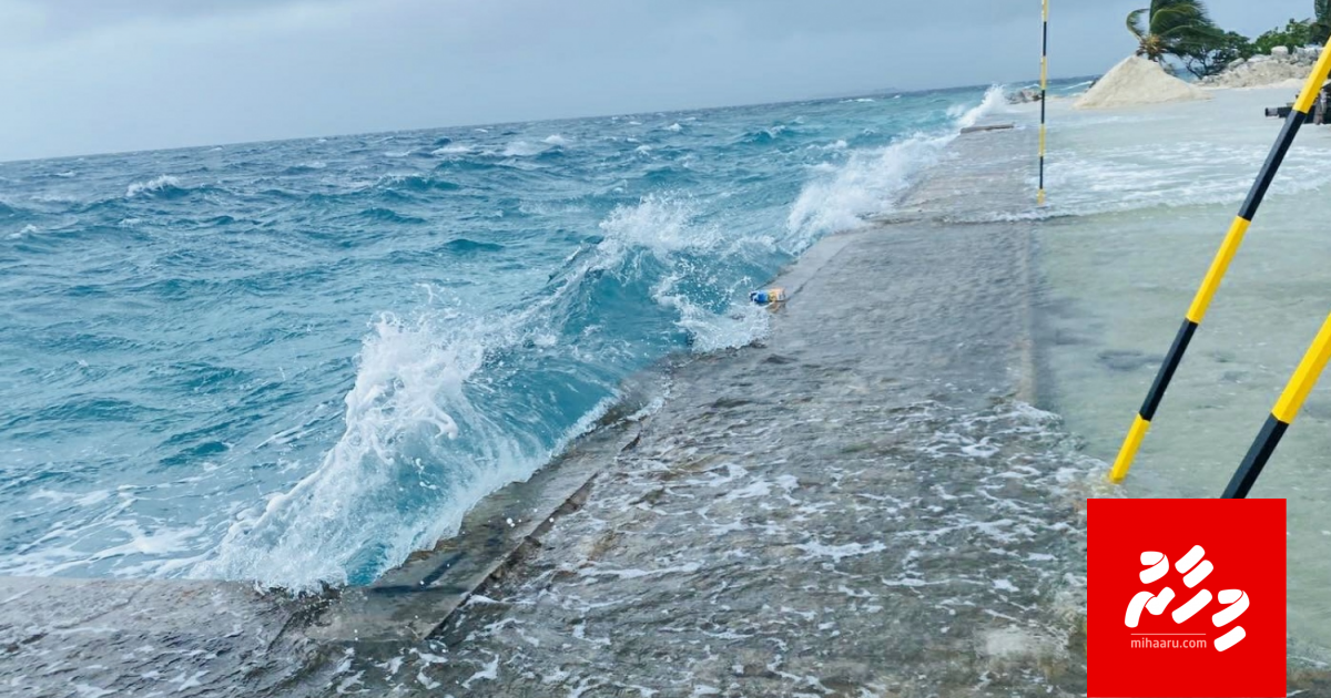 Mi dhuvasvaru baanithah kuda, kuriyah oiy dhe dhuvahu udha erun dhuru: MET