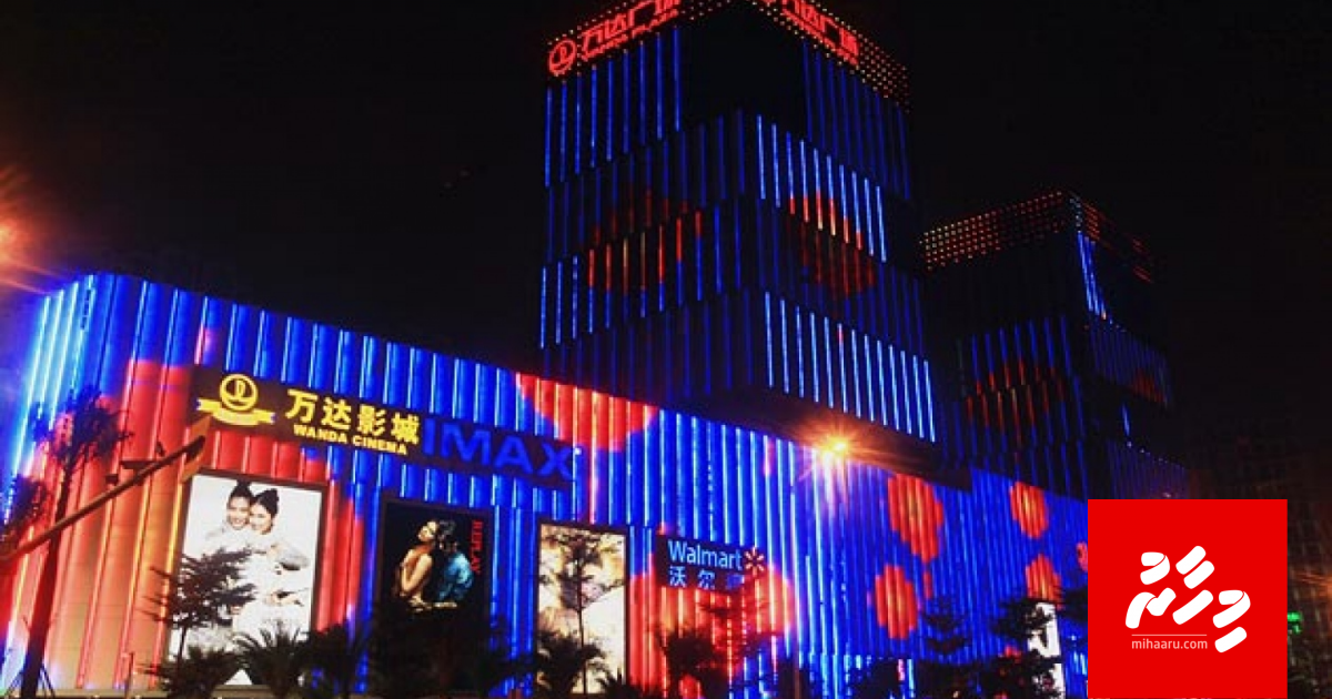 Chinage cinemathah alun hulhuvan thayyaaruvanee