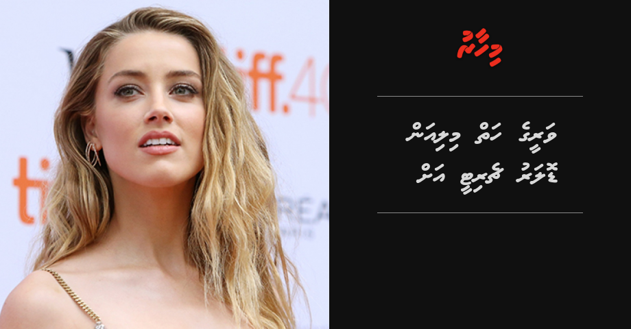 Vareege 7m dollar charity ah hadhiyaa kuranee