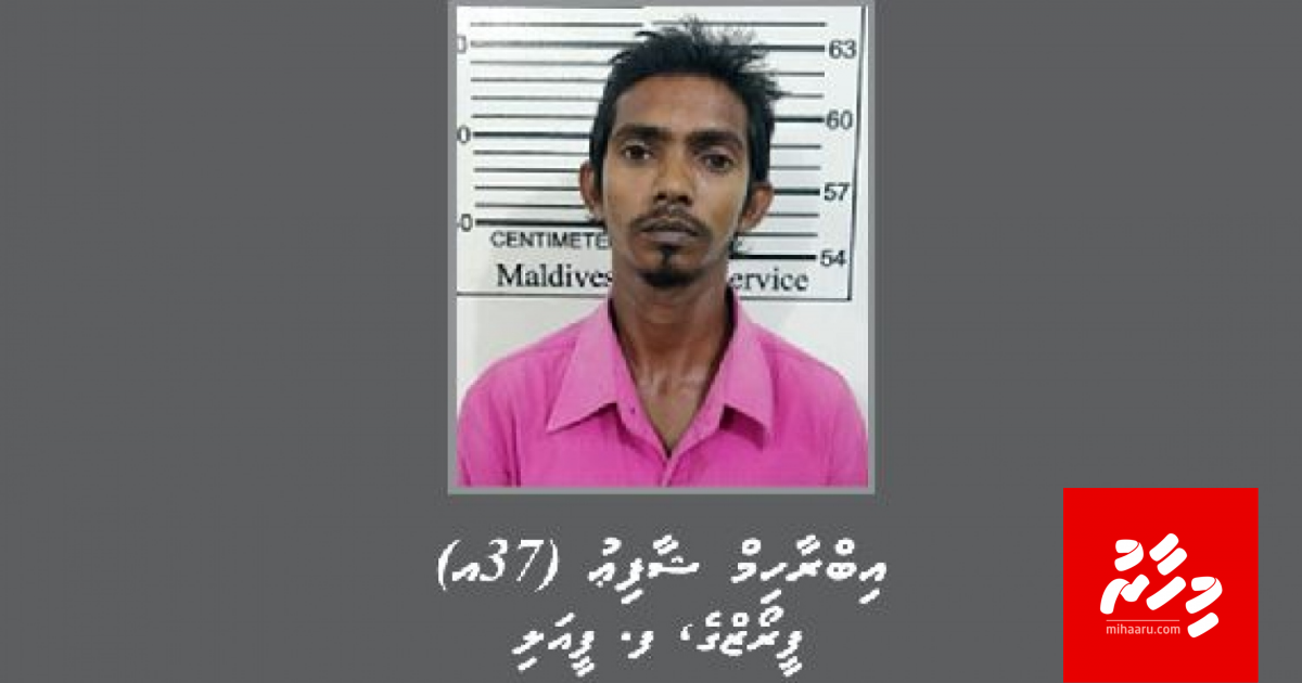 Autism kujja rape kuri massalaigai hayyaru kuri lhiyanu shareeaiy nimendhen bandhu koffi