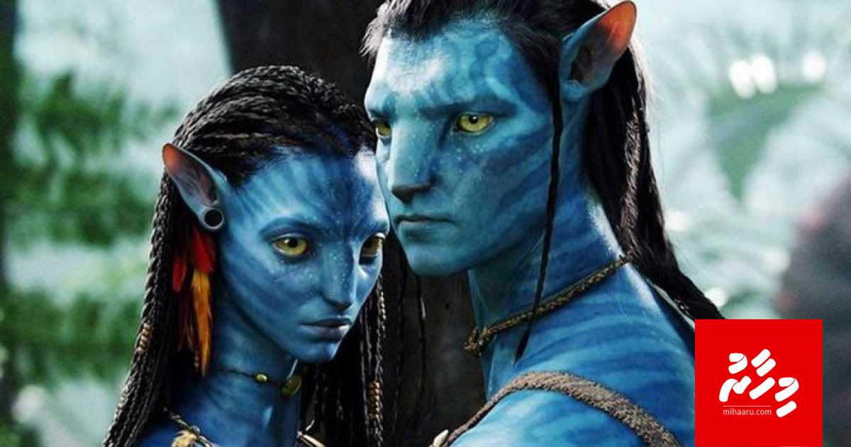 "Avatar" ge sequel thah faskoffi