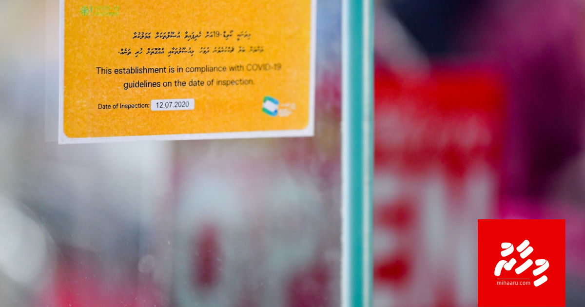 Gina thanthanun amalukuranee usoolaa kihilaafah: HPA