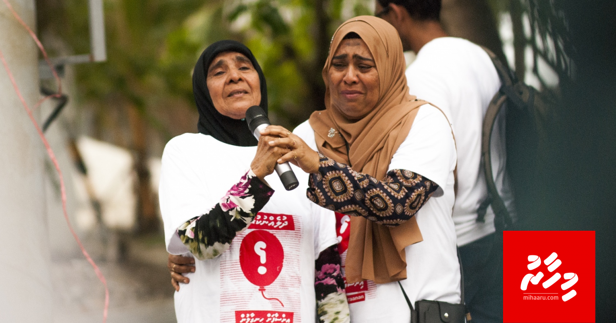 Verikan hoadhee Rilwan ge nan beynunkohgen: Aailaa