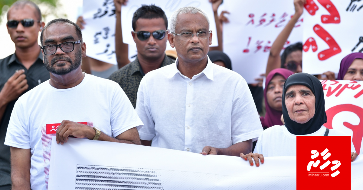 Rilwan ah insaafu hoadhun hutta eh nulaane: Raees