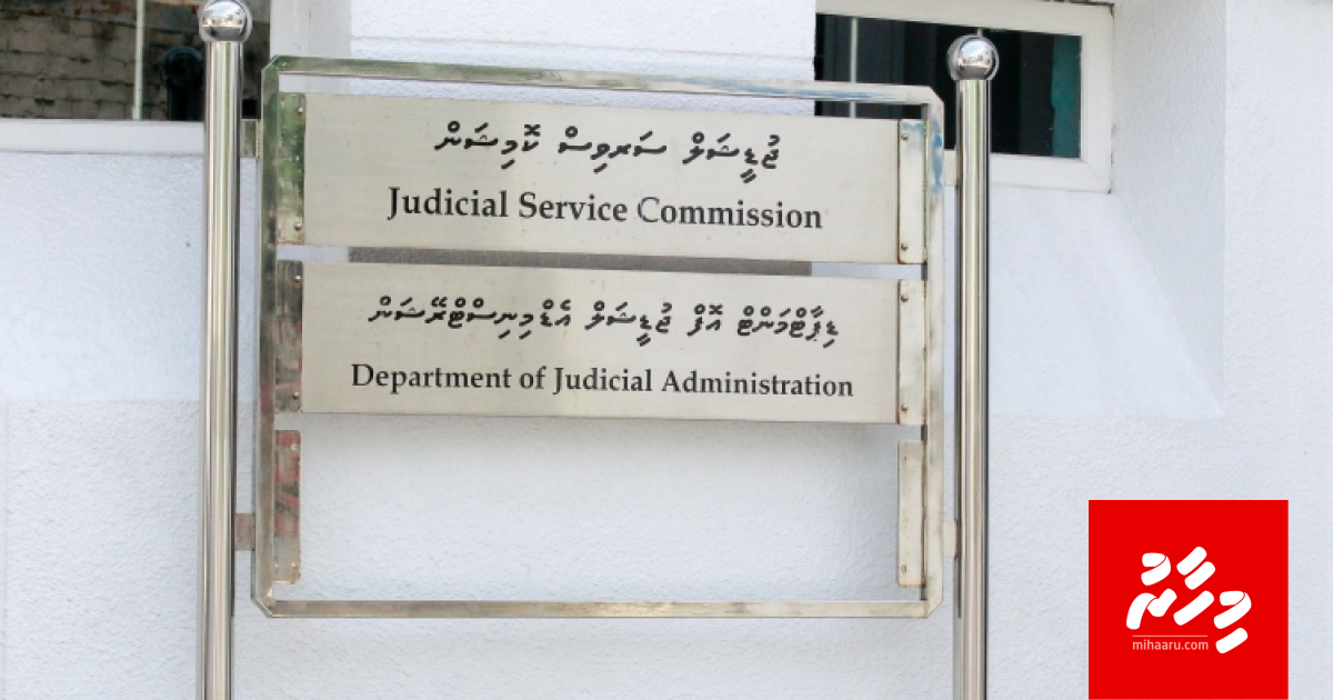Administratorun vaki kuranee usooleh ge therein fenvaru belumah fahu: DJA
