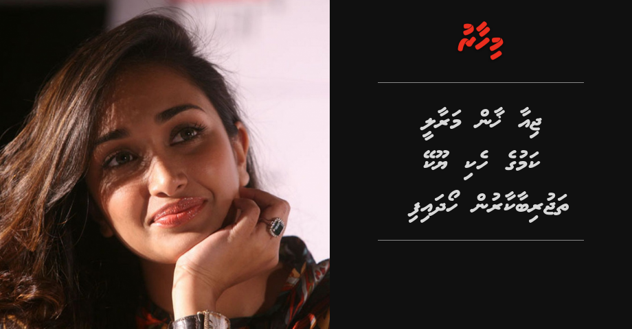 Jiah Khan maraalee kamuge heki UK Forensic thajuribaakaarun hoadhaifi