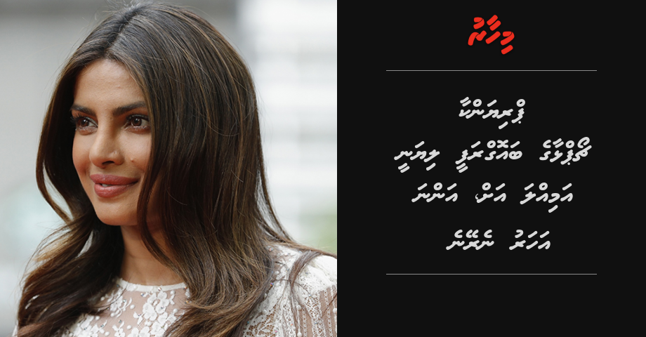 Priyanka Chopra ge biography aky "Unfinished"