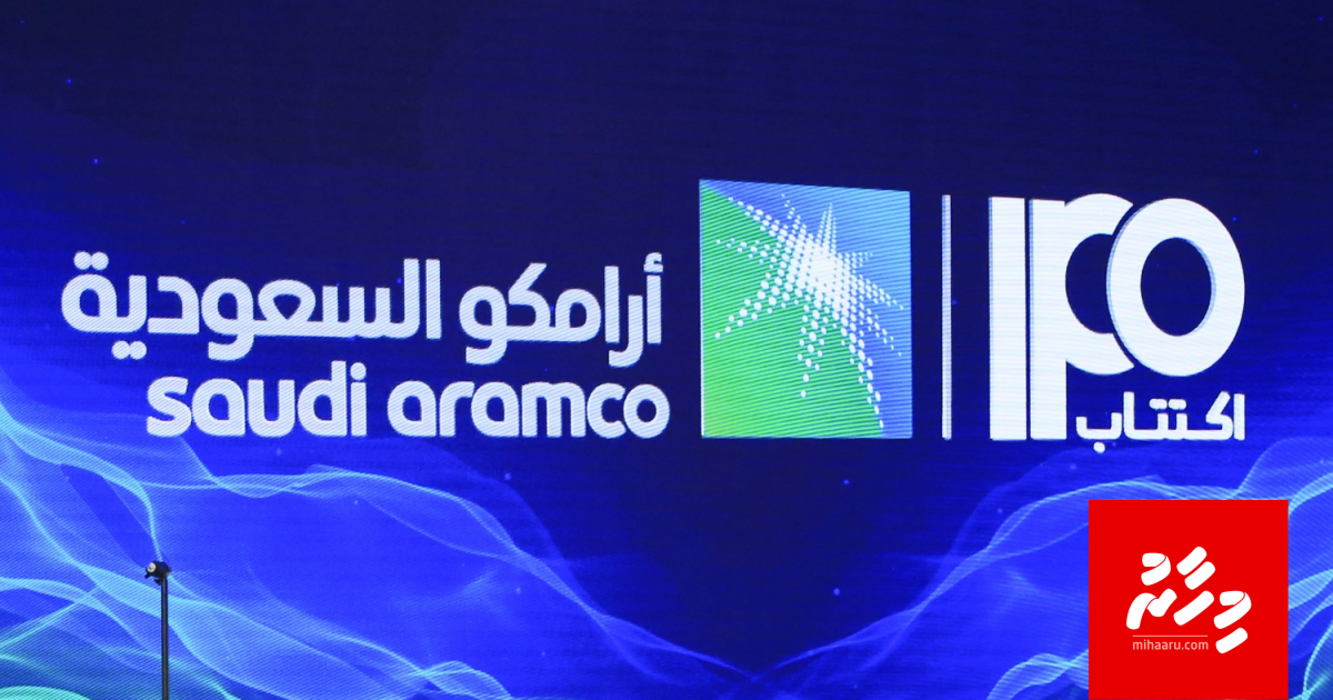 Saudi Aramco: Hissaa vikkaigen dhuniyeyge recordeh