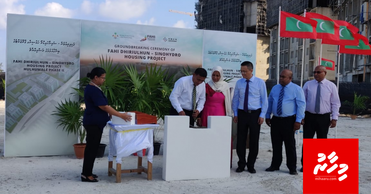Hulhumale gai alhaa 1،700 housing unit ge bingaa alhaifi