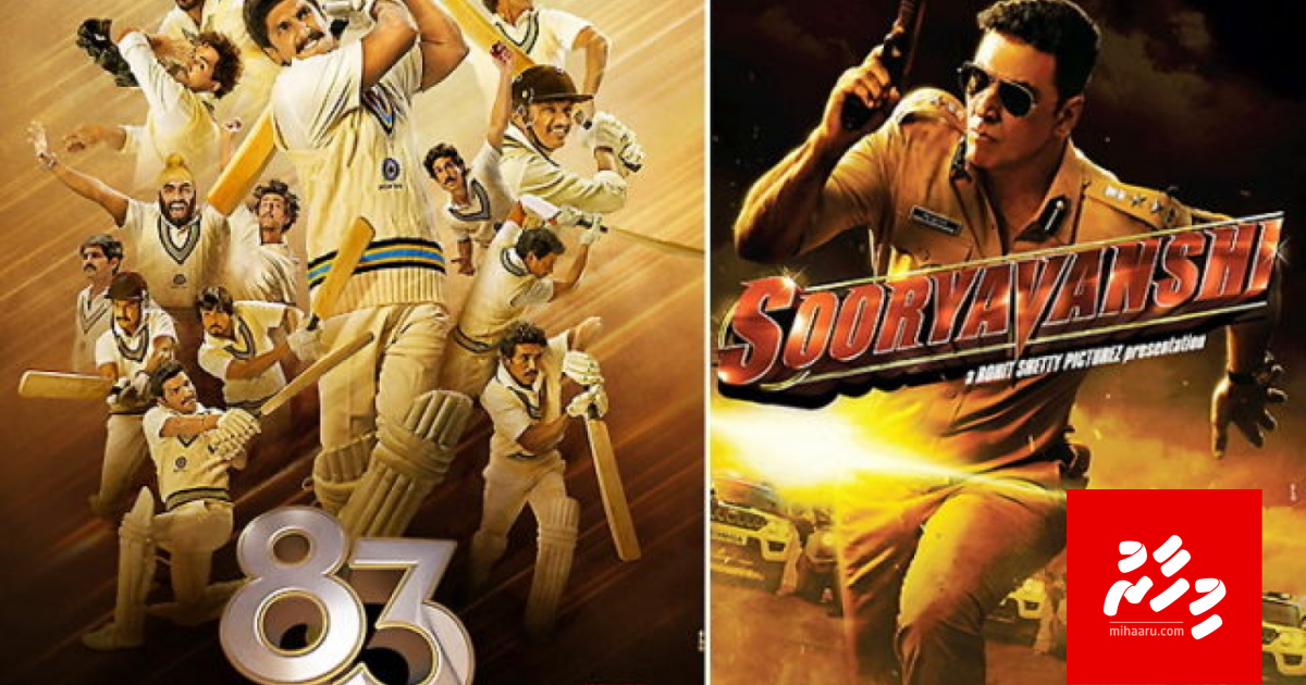 "Sooryanvanshi" aai "83" aharuge fahukolhu