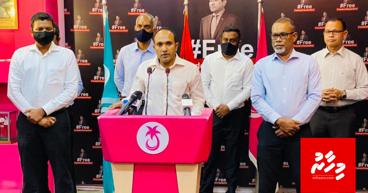 HPA ge hudhdha nethi Maafuttah dhiumun vakeelunnah Yameen aa badhdhaleh nuvi