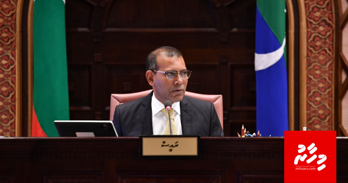 Alex Ahmed bunanee eynaa akee Raees Nasheed kamah!