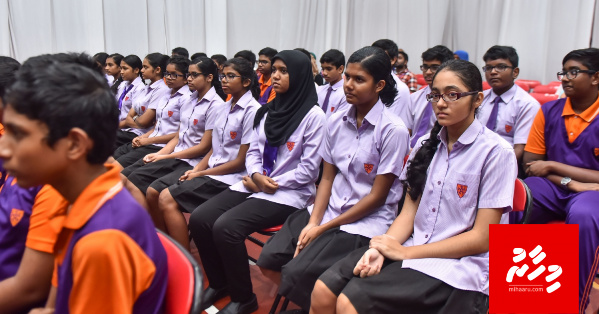 International School thakah data allowance dhinun huttalaifi