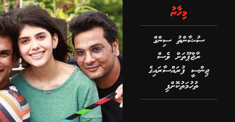 Sushant Sing Rajput ah ves jinsee furassaaraige thuhumathkoffi