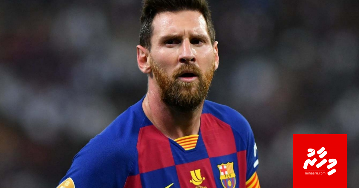 Barcelona dhookohlan Messi ninamifi!