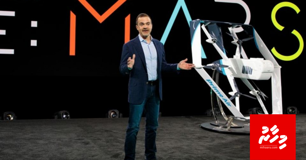 Amazon ge delivery drone hidhmathah nukunnanee