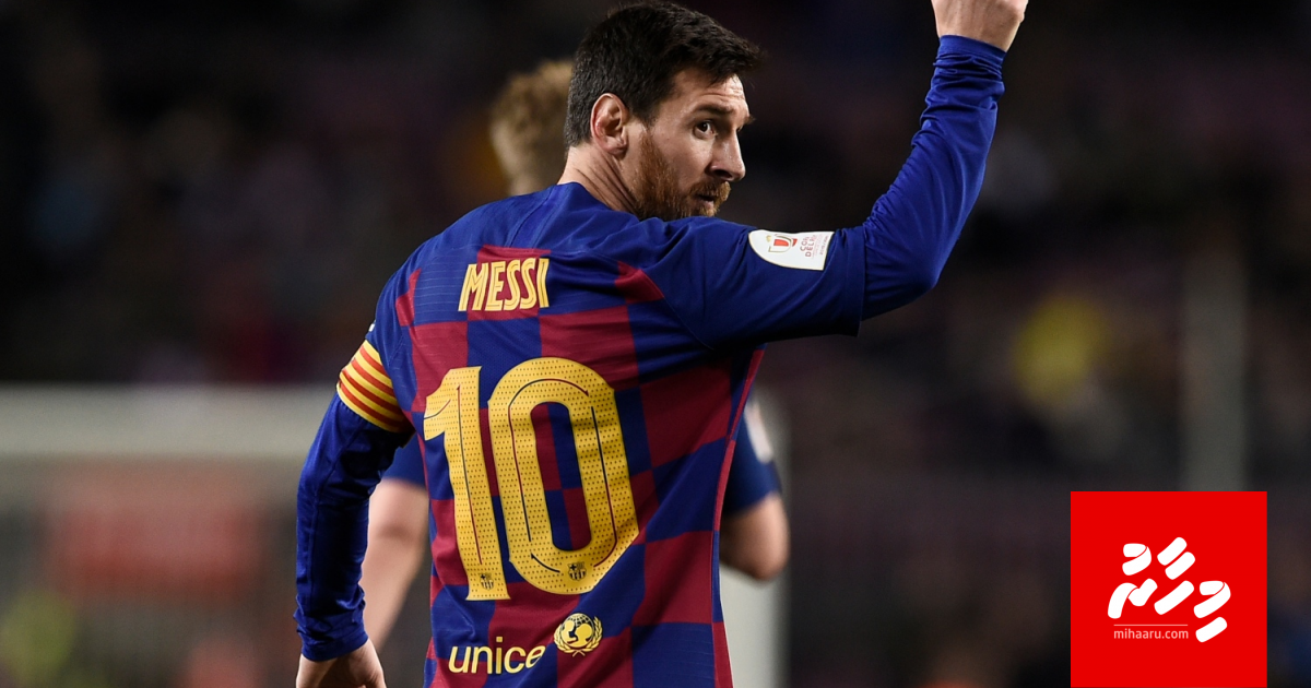 "Mihaaru" ge gina kiuntherin dhekenee Messi gulheynee City aa kamah