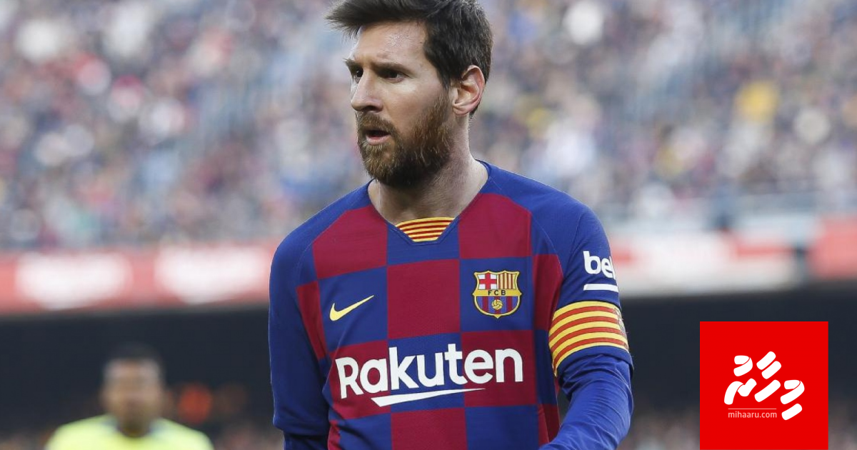 Messi gulheynee kon club akaa?