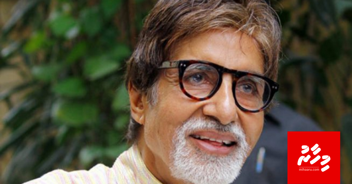 Google Maps ah Amitabh ge adu