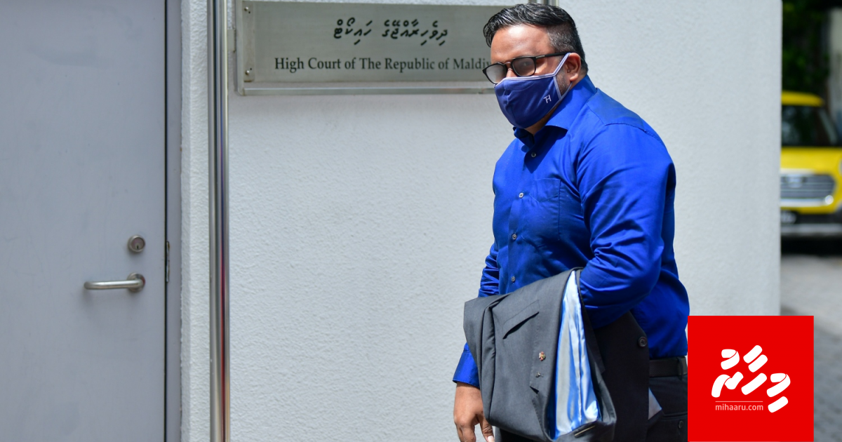 Adeeb ge iuthiraaf: MMPRC ge khiyaanaathakee gulhigen hingi scam eh