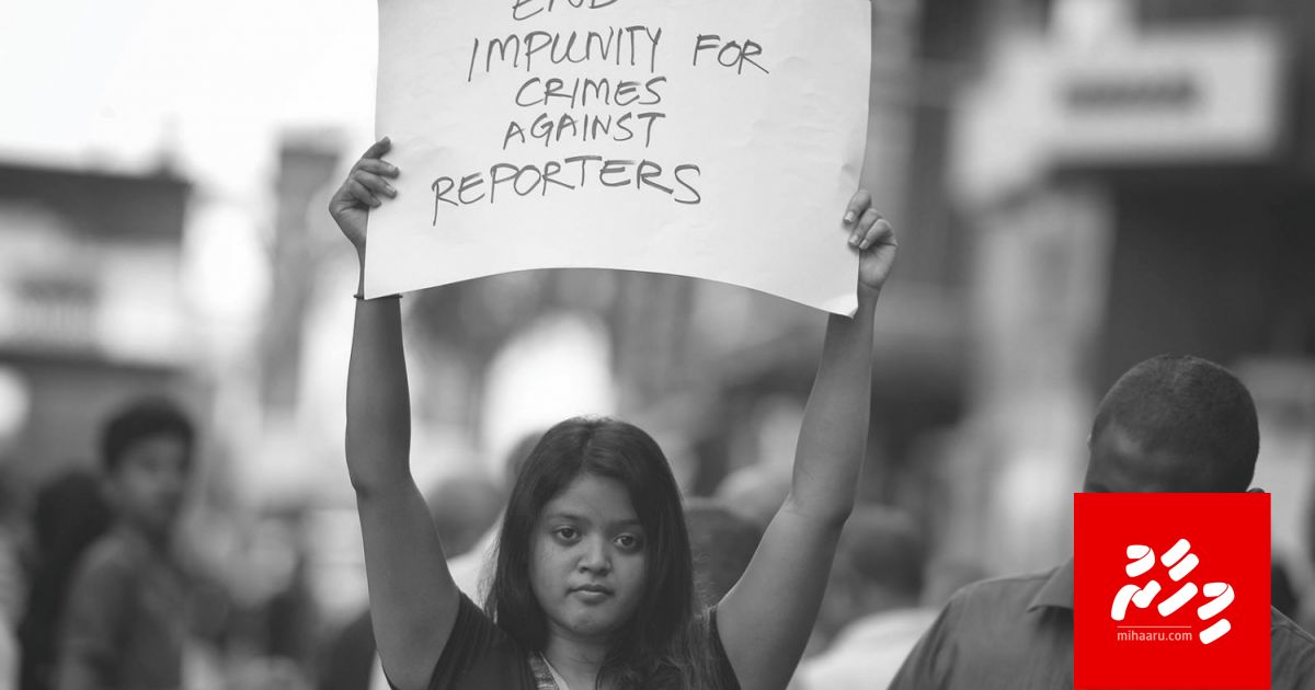 Aa Raeesge furathama thasdheegu: Aburu ge gaanoonu uvaalun